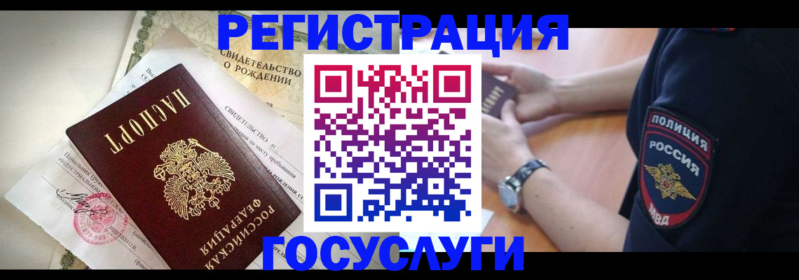 прописка для кредита в Прокопьевске