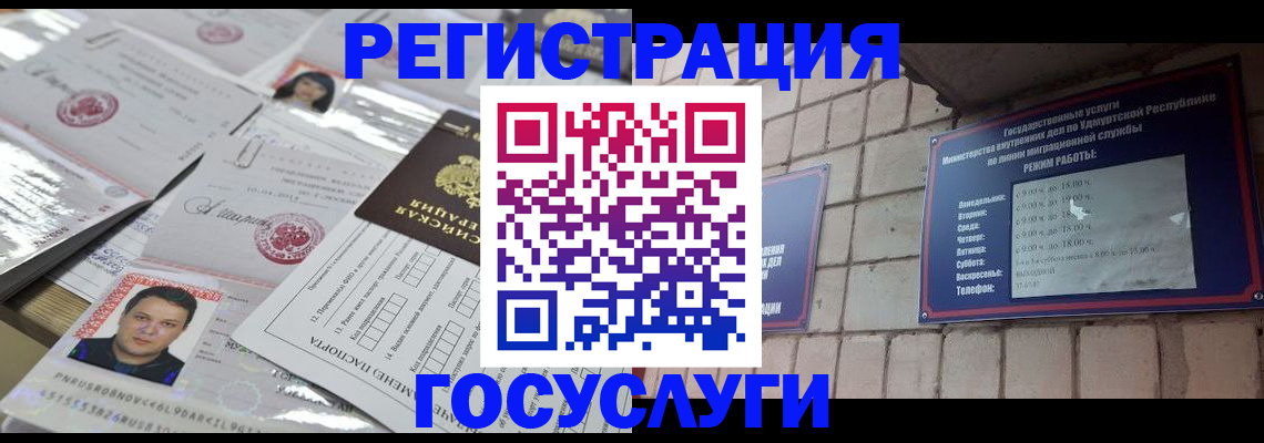 прописка в Прокопьевске