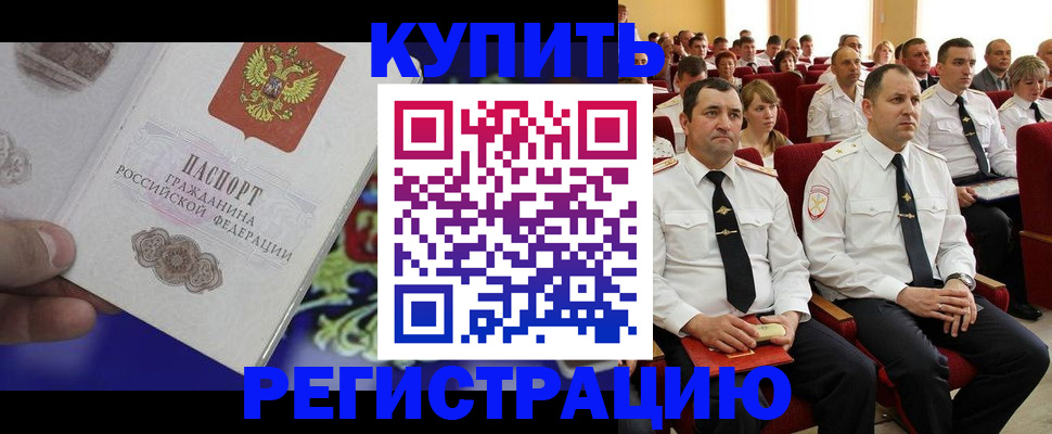прописка для кредита в Прокопьевске