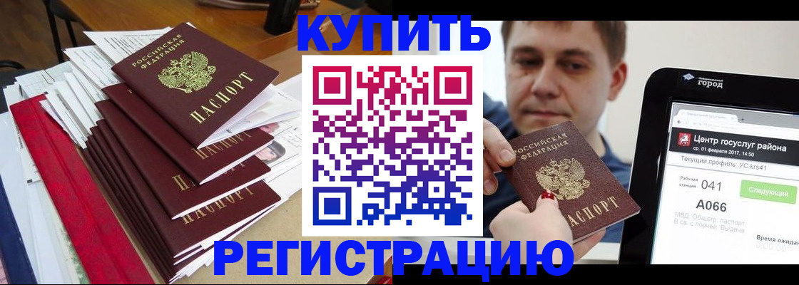временная регистрация госуслуги в Прокопьевске